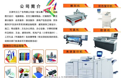 復(fù)印社彩頁(yè) 高效打字復(fù)印服務(wù)的一站式解決方案